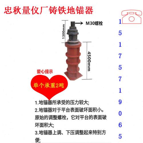 地锚器铸铁地锚器落地镗床调整地锚器M30*600  M24*600型地锚器