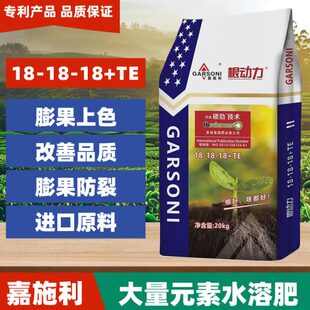 进口碳劲根动力嘉施利大量元素水溶肥滴灌冲施肥平衡高钾肥复合肥