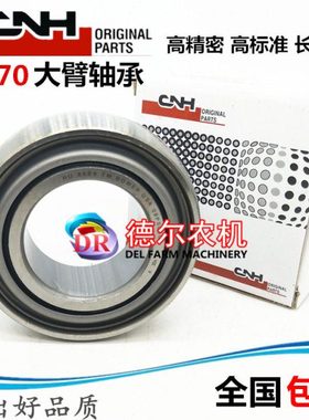 纽荷兰5070打捆机配件 捆草机 牧草秸秆打包机 RU8509 大臂轴承