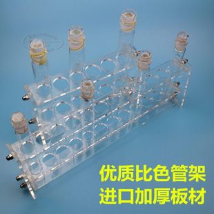 25ml 6孔 50ml 试管架 12孔 100ml 加厚有机玻璃比色管架10ml