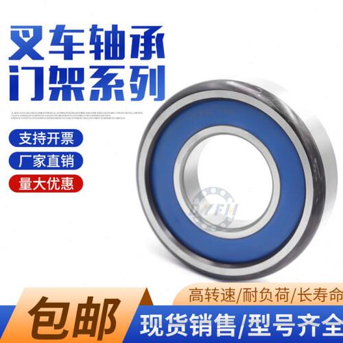 丹洋叉车轴承760211A1T 760211B1T 760211K0T 760211K1T760211K2T