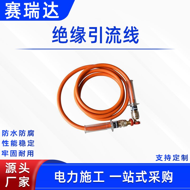 电力施工a绝缘引流线双接头引流线绝缘跳线绝缘跳线组
