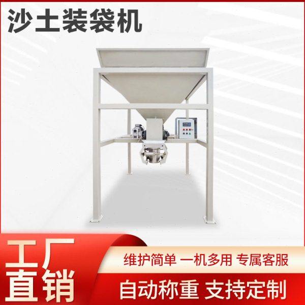 沙子沙土装袋机 皮带式缝包一体全自动装袋机 防汛沙子包装机,办公设备/耗材/相关服务,真空机,淘宝优惠券,粉丝福利购,淘宝优惠卷