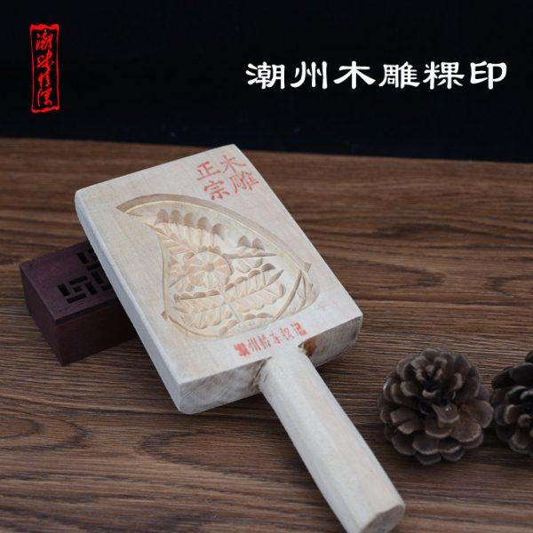 潮州木雕碰桃粿印鼠壳粿红粿桃模印月饼模年糕果模媳妇闲发粿印