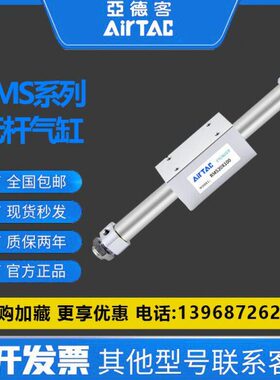 亚德客RMS20/25/32/40X400X450X500X550X600X650X700X750X800LB