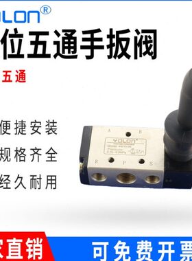 YOLON元隆气动 4H210-08二位五通手扳阀 4H系列手扳阀