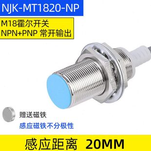 比克双极性霍尔传感器方形磁性接近开关NJK-5002C可切换NPN/PNP送