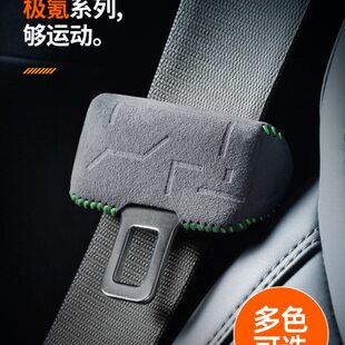 极氪001/009/X车装饰安全带扣保护套改装配件专车翻毛皮内饰用品