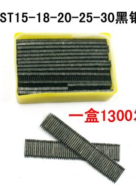 踢脚线钉 黑钢钉排钉 FST15-18-20-25-30钢排钉 无头钉钢排钉黑钉