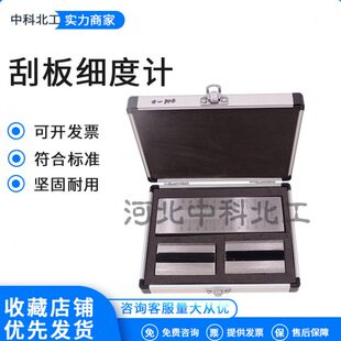 150um 100 QXD 刮板细度计油墨涂料颗粒细度测试细度板