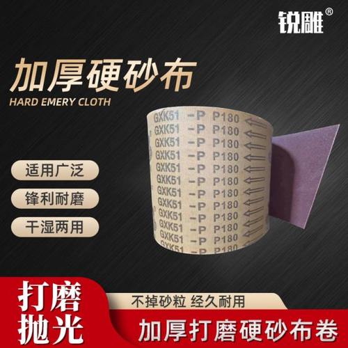 手撕砂布卷墙面金属打磨砂纸干磨抛光砂带沙纸木工犀利1米4宽硬布