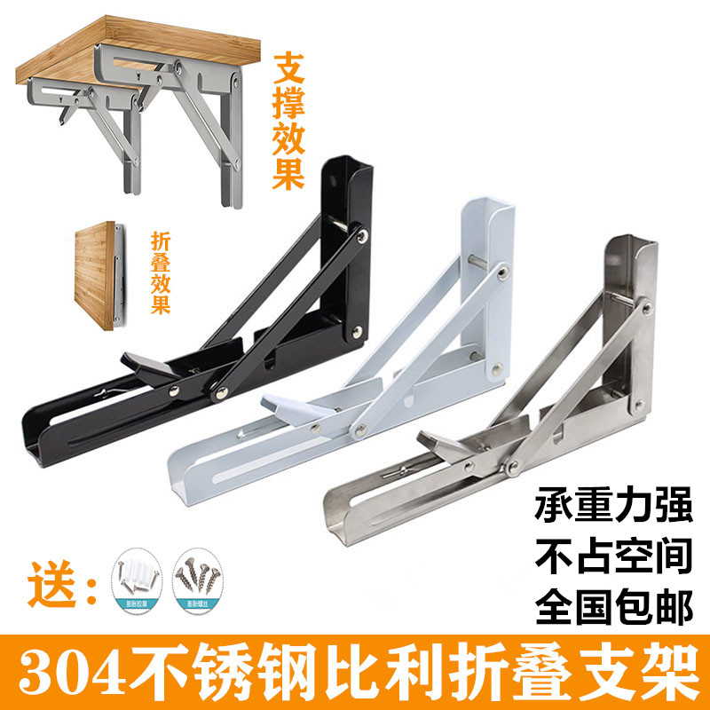 不锈钢三角支架折叠直角托架三脚架墙上置物架墙壁支撑.挂搁板书