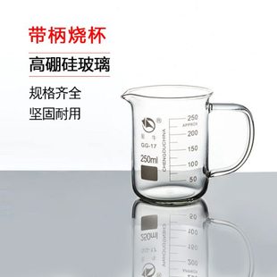蜀牛玻璃带柄烧杯带把手耐高温量杯加厚刻度玻璃杯500ml600ml1000
