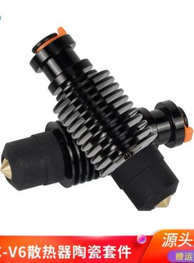 启庞3d打印机配件 VORON2.4/Prusa挤出头 CHC-V6陶瓷热端套件 24V