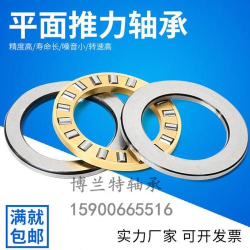 重型平面推力滚子轴承81226 81228 81230 81232M