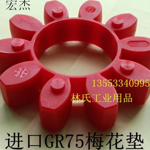 进口KTR梅花联轴器弹性体ROTEX 75星型胶圈GR75十角缓冲垫减震块