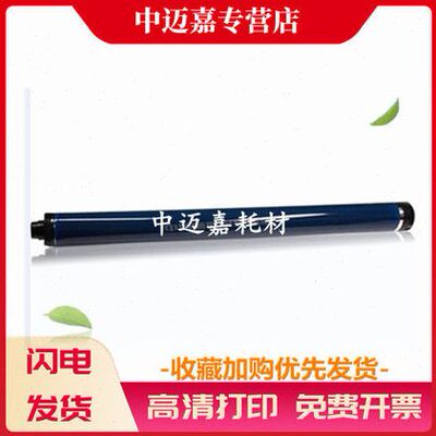 适用 理光2551 2550 2050 2030彩色感光鼓  MPC2010 C2530 C2030