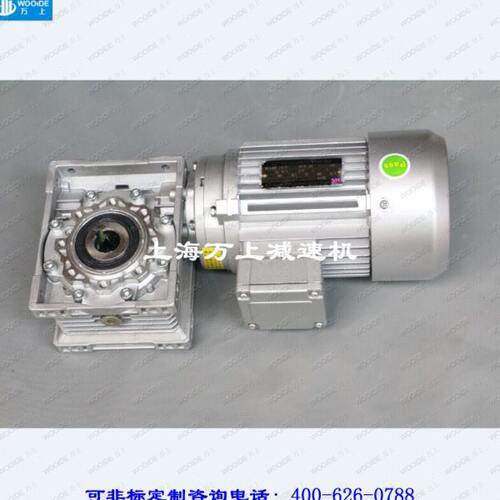 RV63-20-0.37kw涡轮减速机速比7.5 10 15 20 25 40 50 60 80 100