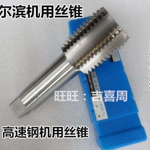 哈尔滨量丝锥丝攻攻牙M42M45M48M50M52M56*1X1.5X2X3X4X4.5X5X5.5