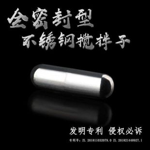 【不锈钢304磁力搅拌棒】自动搅拌杯配件搅拌杯电动磁力棒转子