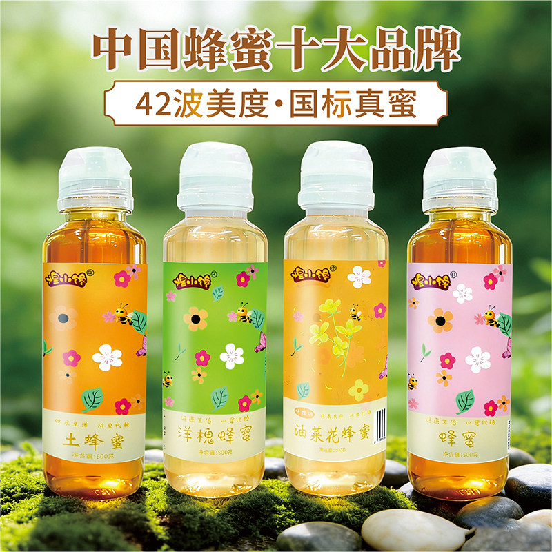百花挤压瓶土蜂蜜农家纯正天然野生洋槐便携小包装官方旗舰店正品