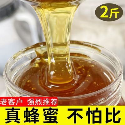 【假一赔十】大别山土蜂蜜纯正天然农家自产百花正宗峰包邮两斤装