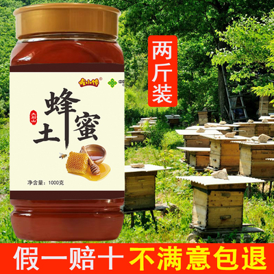 【假一赔十】纯正深山土蜂蜜山花百花蜜蜂场直供土蜂蜜