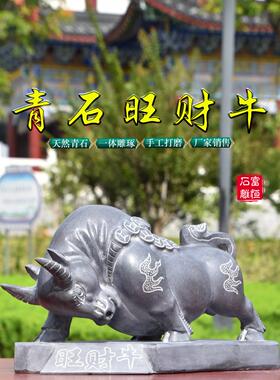 石雕石牛蓝石繁荣牛小黄躺牛镇屋十二生肖牛石牛家庭办公装饰品