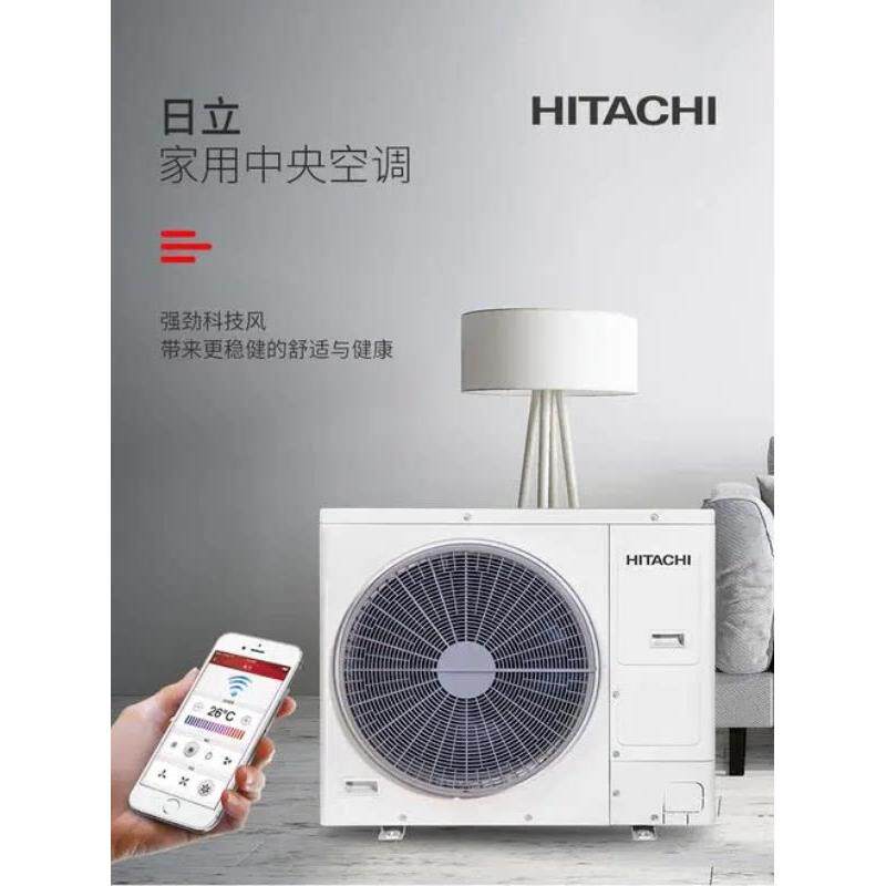 日立EX舒享变频中央空调家用商用一拖二一拖三一拖四一拖五一拖六
