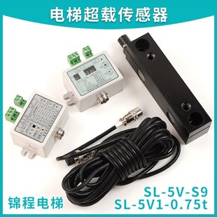 5V1 適用于三菱電梯稱重裝 0.75t控制儀 置超載傳感器SL