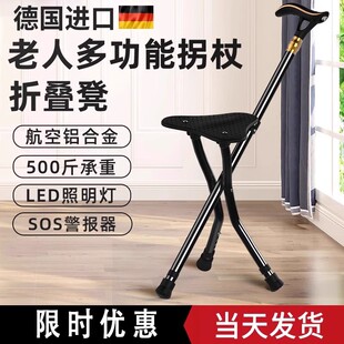 德国正品老人拐杖椅子两用可坐防滑轻便外出带凳子老年人专用手杖