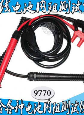 RM3542/RM3542A/RM3543/RM3548/3544/3545 测试笔9770