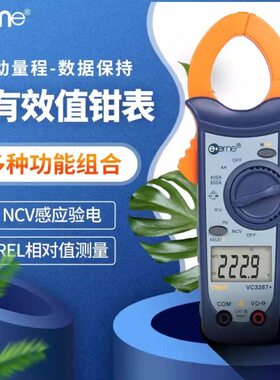 中国仪通伊万VC3267A+自动量程交流数字钳形表制冷专用钳形电流表