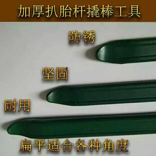 汽车轮胎专用加厚加长轮胎撬棍扒胎机撬杠轮胎翘板扒胎棍补胎撬棒