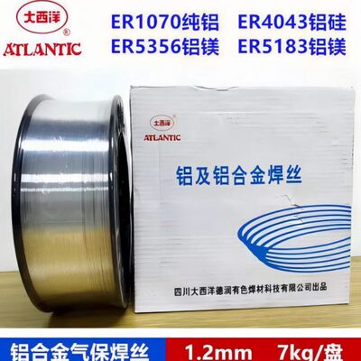 四川大西洋ER1070纯铝焊丝ER5356铝镁焊丝ER4043铝硅ER5183铝镁