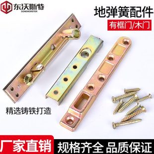 地弹簧配件木门有框地弹门上下轴可调支架顶轴天皇预埋件