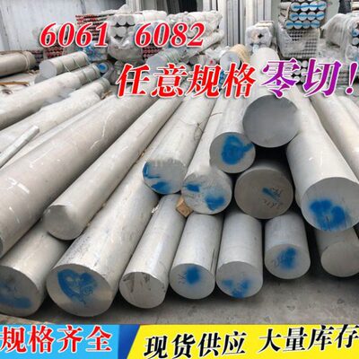 2A12t4铝板6061 6082 7075T6铝棒LY12 6063铝合金板厚度6 8 20mm