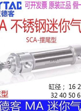 亚德客MA16X5SCA 32X20X25X40X15X50XX60X175X80X100X250迷你气缸