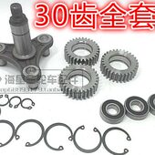 电动车中置电机钢齿轮 钢齿轮三脚架 电动三轮车电机30齿铁齿轮