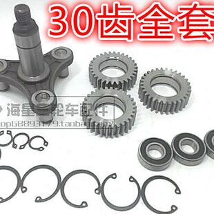 电动车中置电机钢齿轮 电动三轮车电机30齿铁齿轮 钢齿轮三脚架