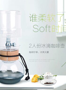 GATER冰滴咖啡壶家用小型玻璃冰酿咖啡机2人份冷萃茶迷你冰滴壶