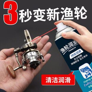 鱼轮保养润滑剂路亚水滴轮齿轮防锈保养油鱼线轮纺车轮鼓轮轴承油