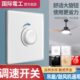国际电工86型家用墙壁电风扇调速器开关旋钮吊扇无极调速开关面板