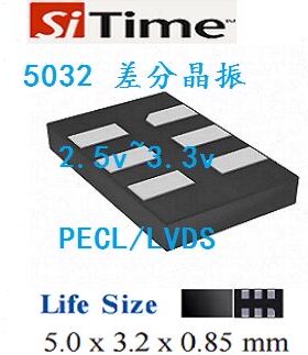 5032差分晶振 500m差分晶振  SIT9122AI   SIT9107AI