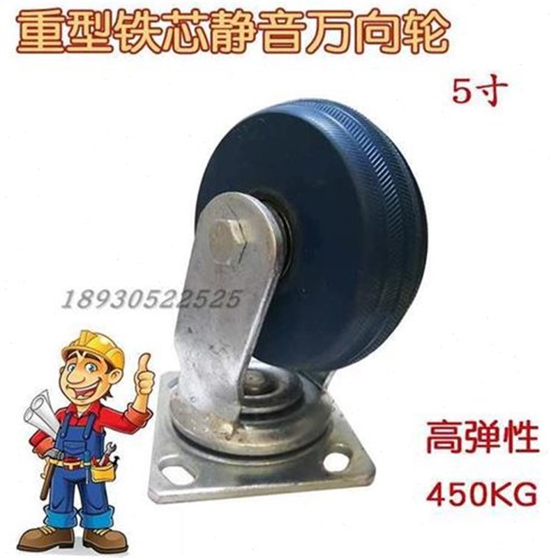 轮子铁寸寸手推车刹车橡胶定向轮芯重型轮L耐磨万向轮静音脚轮65