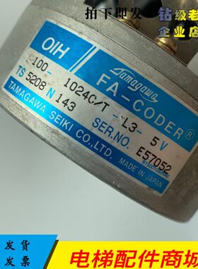 TS5208N143异步电梯多摩川编码器OIH100-1024C/T-L3-5V