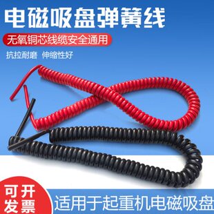 3x4 电磁吸盘弹簧线国标铜芯2x10 2x16 2x25 5x2.5卷筒电缆线 3x6