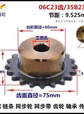 06C/35B/23齿 高精链轮 45号钢淬火 带台标准件带键槽 选孔