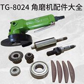 气动打磨机角磨机角向磨光机4寸100磨光机配件轴承叶片气动工具汽