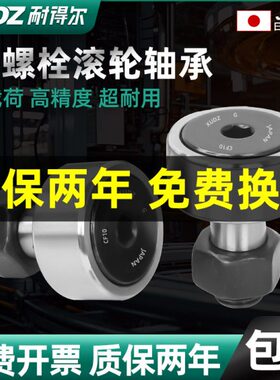 滚针螺栓型滚轮凸轮随动器CF10轴承3 4 5 6 8 12 16 18 20 24 30B